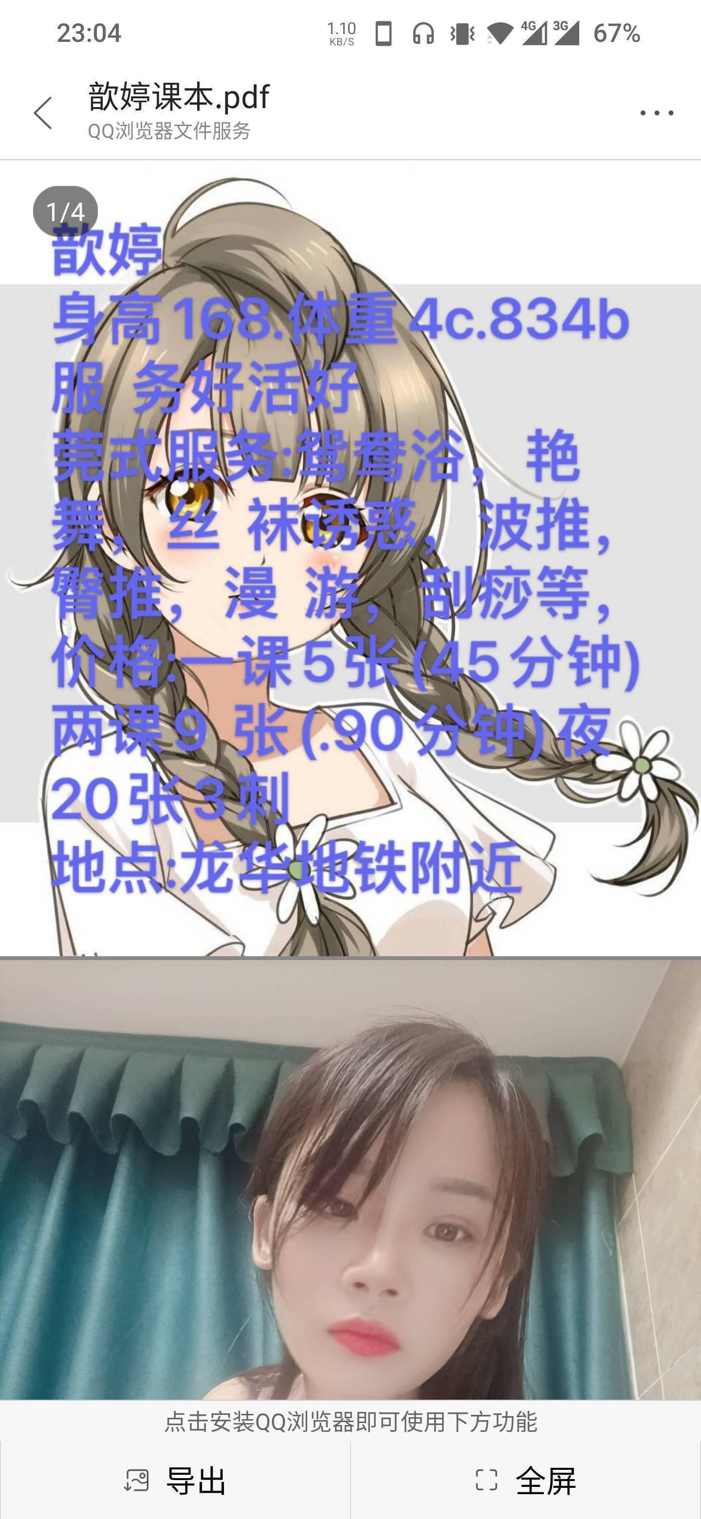 168高挑好身材婷婷